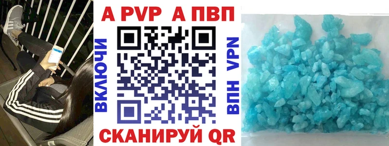 Alfa_PVP Crystall  Ярославль 
