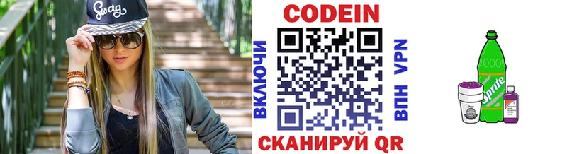 Кодеиновый сироп Lean Purple Drank  omg рабочий сайт  Ярославль  закладка 