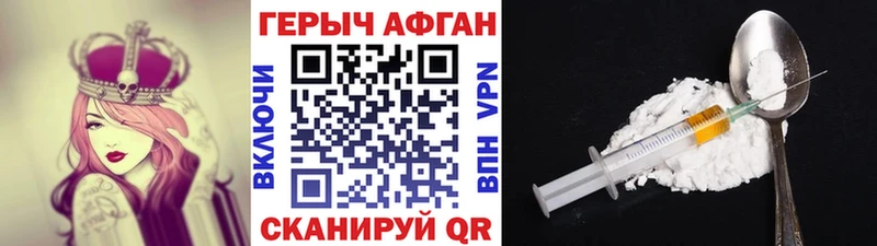 Героин Heroin  Ярославль 