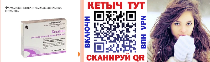 КЕТАМИН ketamine  купить  цена  Ярославль 