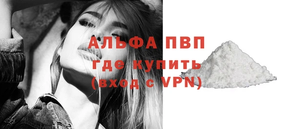 Альфа ПВП Абаза