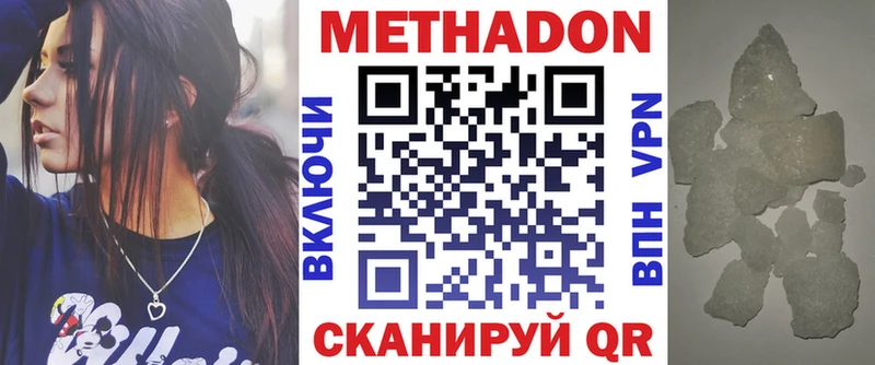 даркнет официальный сайт Ярославль МЕТАДОН methadone как найти наркотики